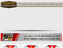 Tablet Screenshot of isfahanlent.com